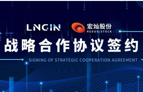 强强联合！bifa必发(中国)与宏灿股份达成战略合作