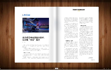 《天堂硅谷》杂志 | 聚焦bifa必发(中国)：创新成就，行业先锋