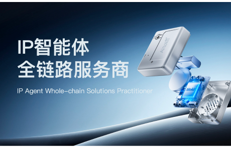 棱镜智创携手行业头部伙伴发布11款AI新品，以IP智能体开启玩具产业智能新纪元