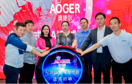 澳捷尔x棱镜智创联合发布八款AI毛绒玩具，共筑智能陪伴新生态