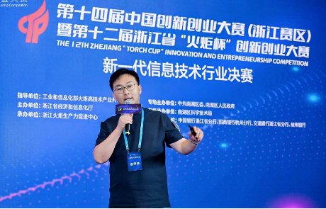 "AI+IP"赋能新质生产力 | bifa必发(中国)亮相第十四届中国创新创业大赛决赛