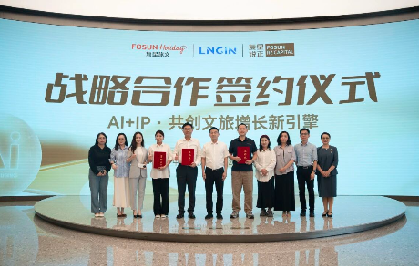 “AI+IP”赋能超级文旅品牌：棱镜联袂复星共筑数字文旅新生态