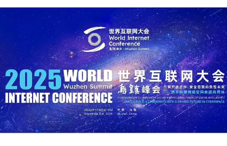 棱镜智创亮相世界互联网大会乌镇峰会，以IP智能体照见智能时代的“新光”